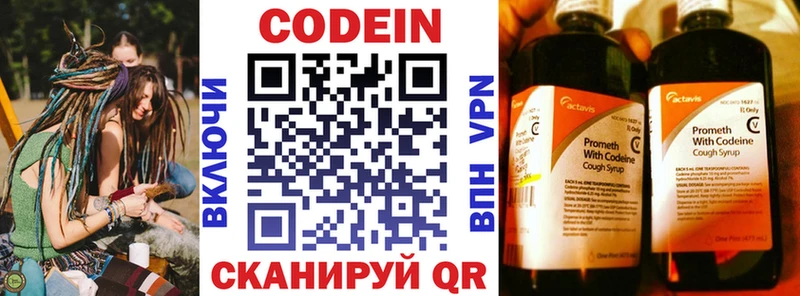 Кодеиновый сироп Lean Purple Drank  Киров 